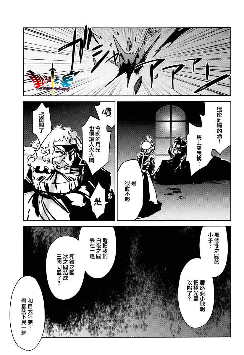 《魔王勇者》漫画最新章节第10话免费下拉式在线观看章节第【39】张图片