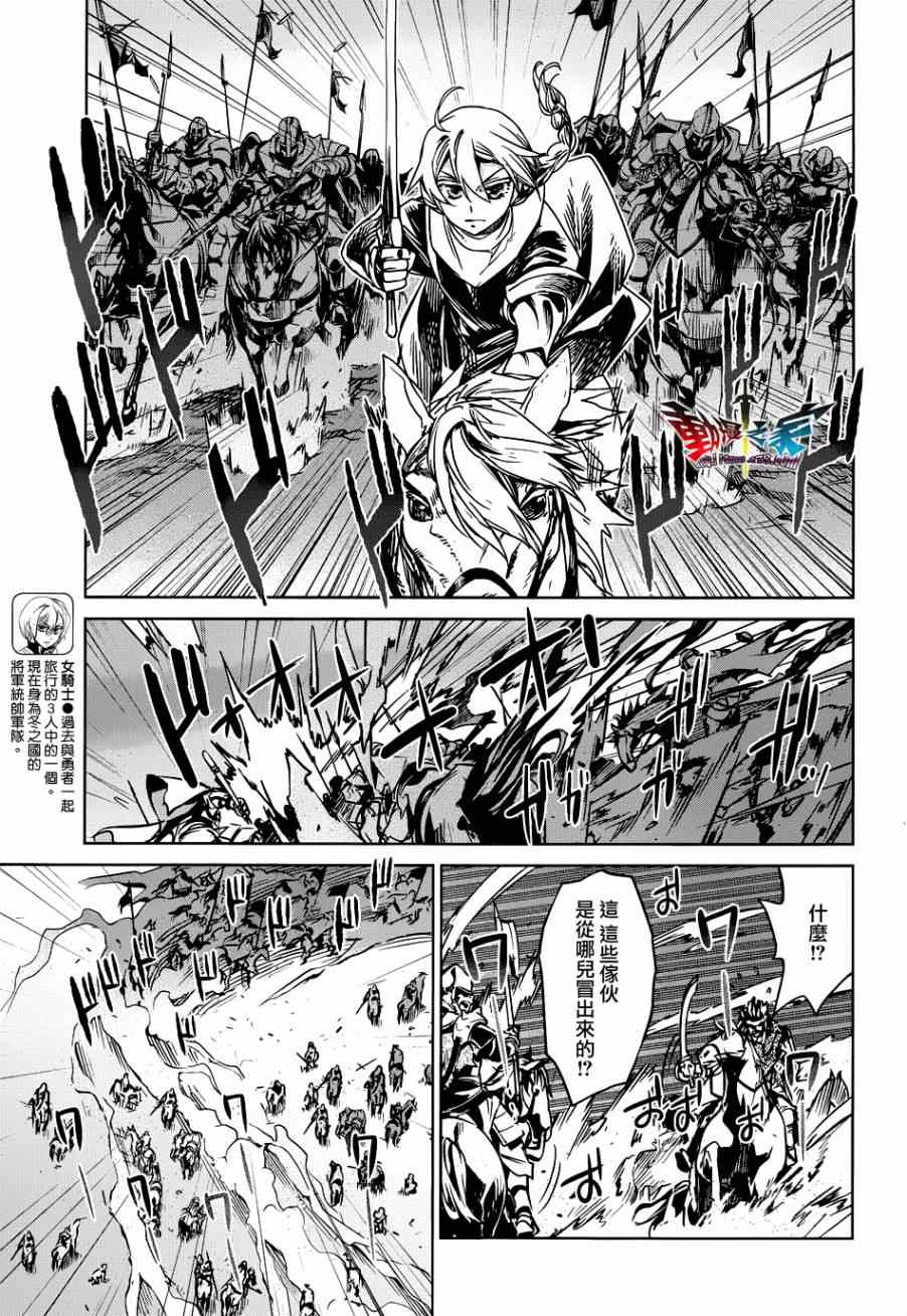 《魔王勇者》漫画最新章节第22话免费下拉式在线观看章节第【5】张图片