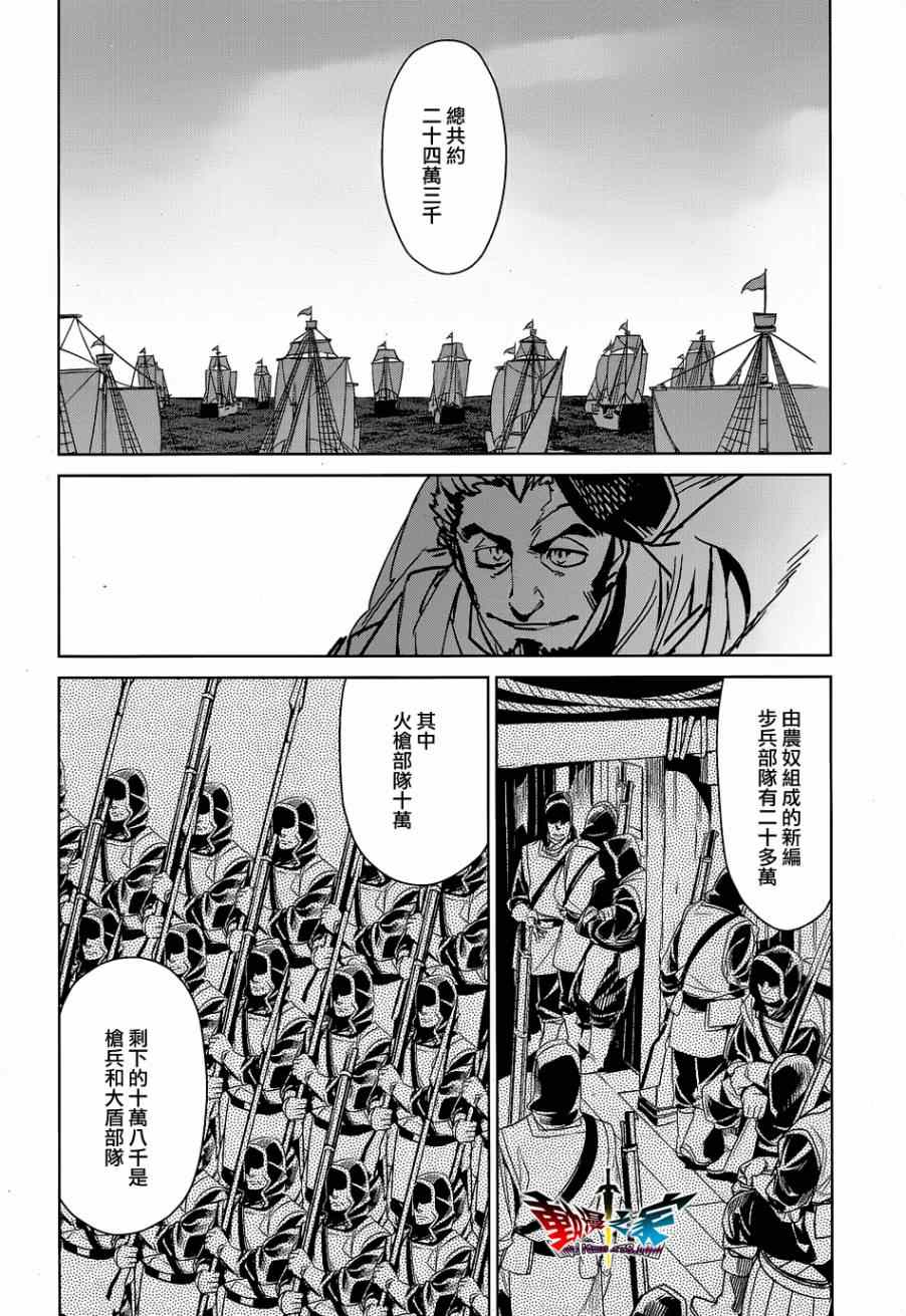 《魔王勇者》漫画最新章节第43话免费下拉式在线观看章节第【59】张图片