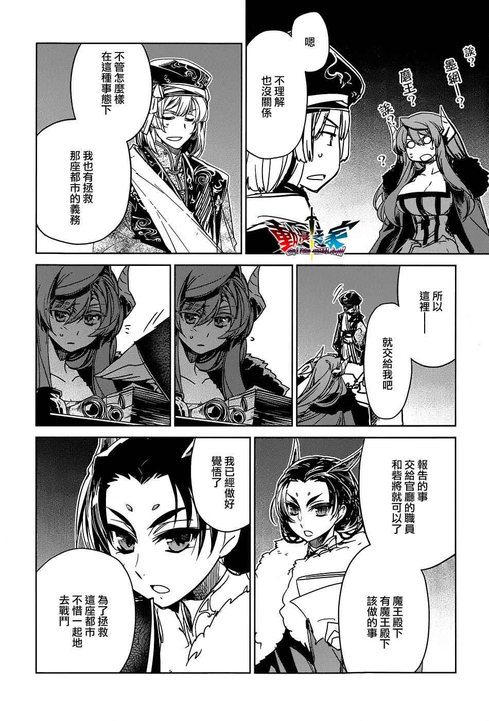 《魔王勇者》漫画最新章节第51话免费下拉式在线观看章节第【41】张图片