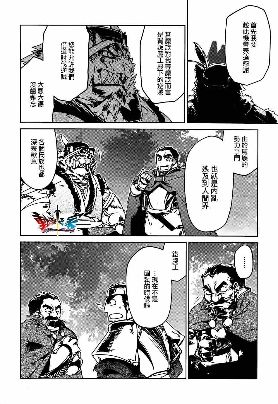 《魔王勇者》漫画最新章节第39话免费下拉式在线观看章节第【48】张图片