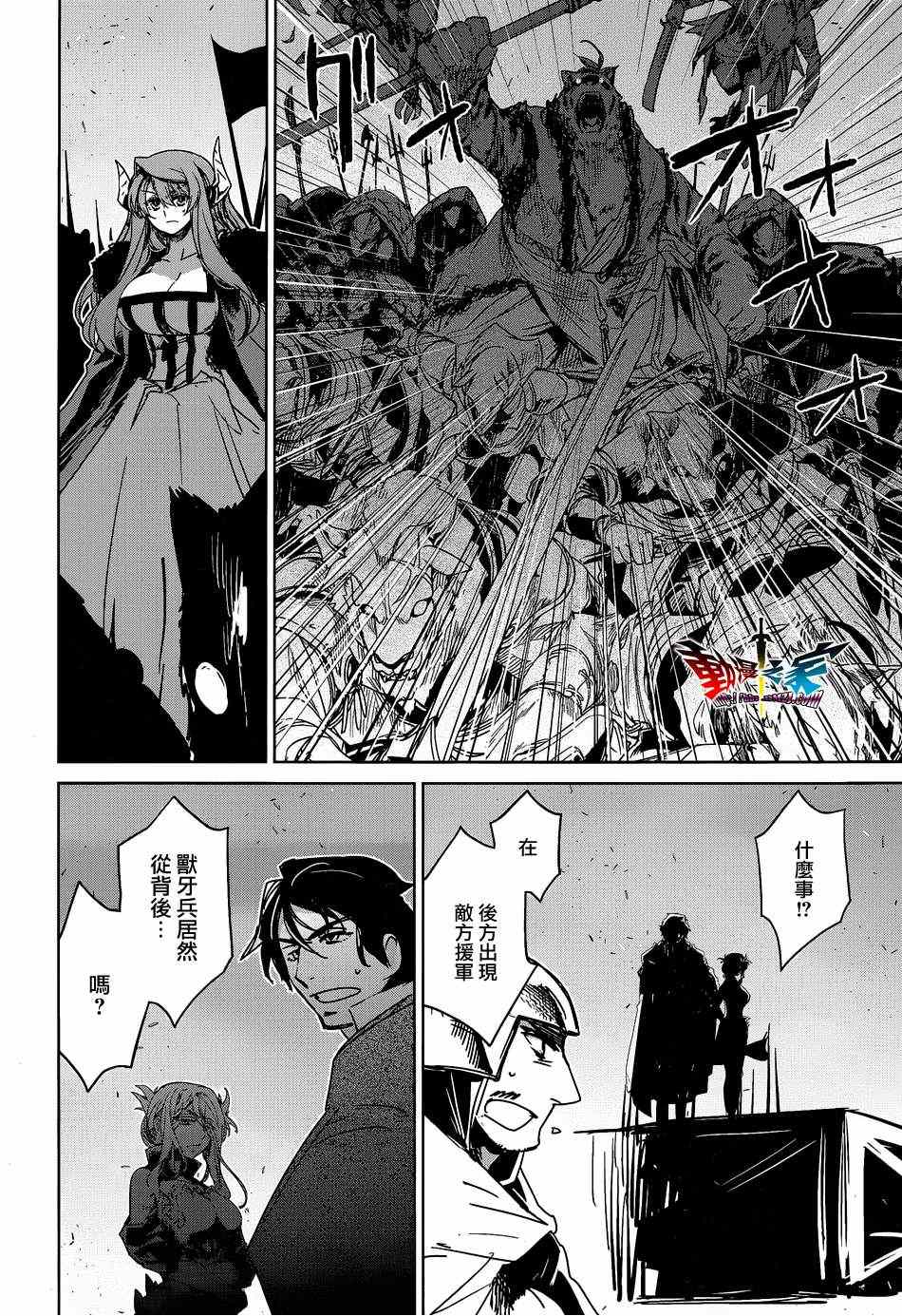 《魔王勇者》漫画最新章节第45话免费下拉式在线观看章节第【42】张图片