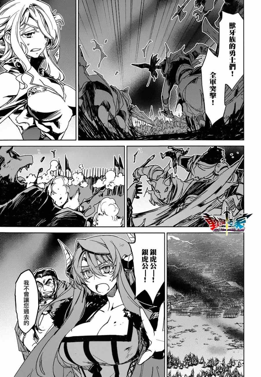 《魔王勇者》漫画最新章节第46话免费下拉式在线观看章节第【17】张图片