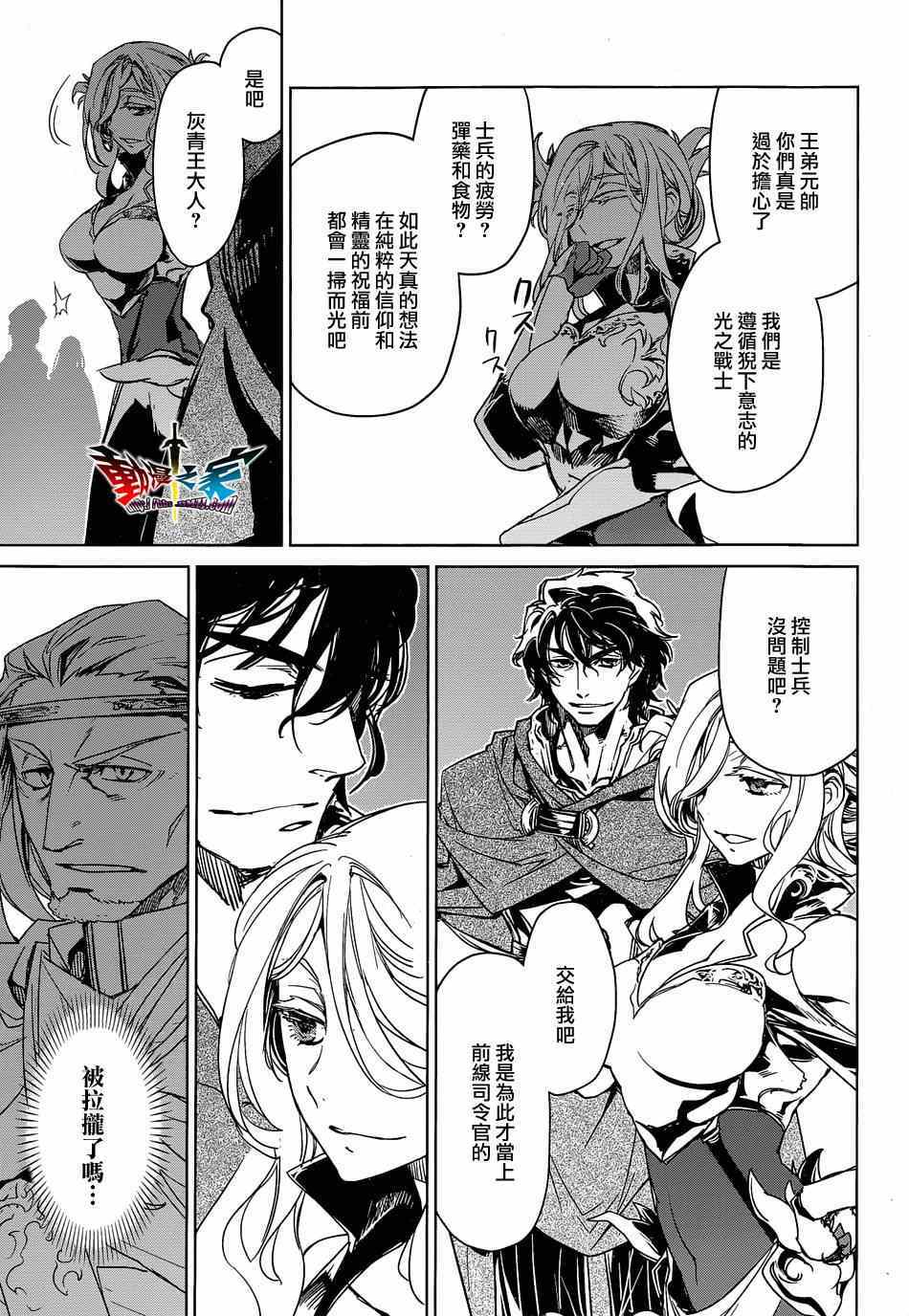 《魔王勇者》漫画最新章节第44话免费下拉式在线观看章节第【31】张图片