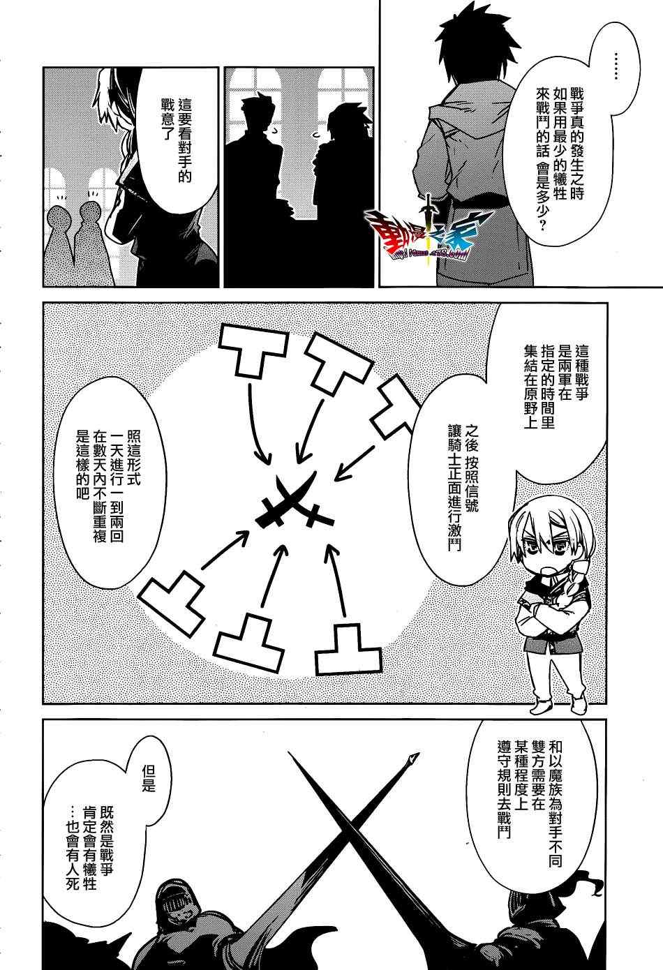 《魔王勇者》漫画最新章节第17话免费下拉式在线观看章节第【48】张图片