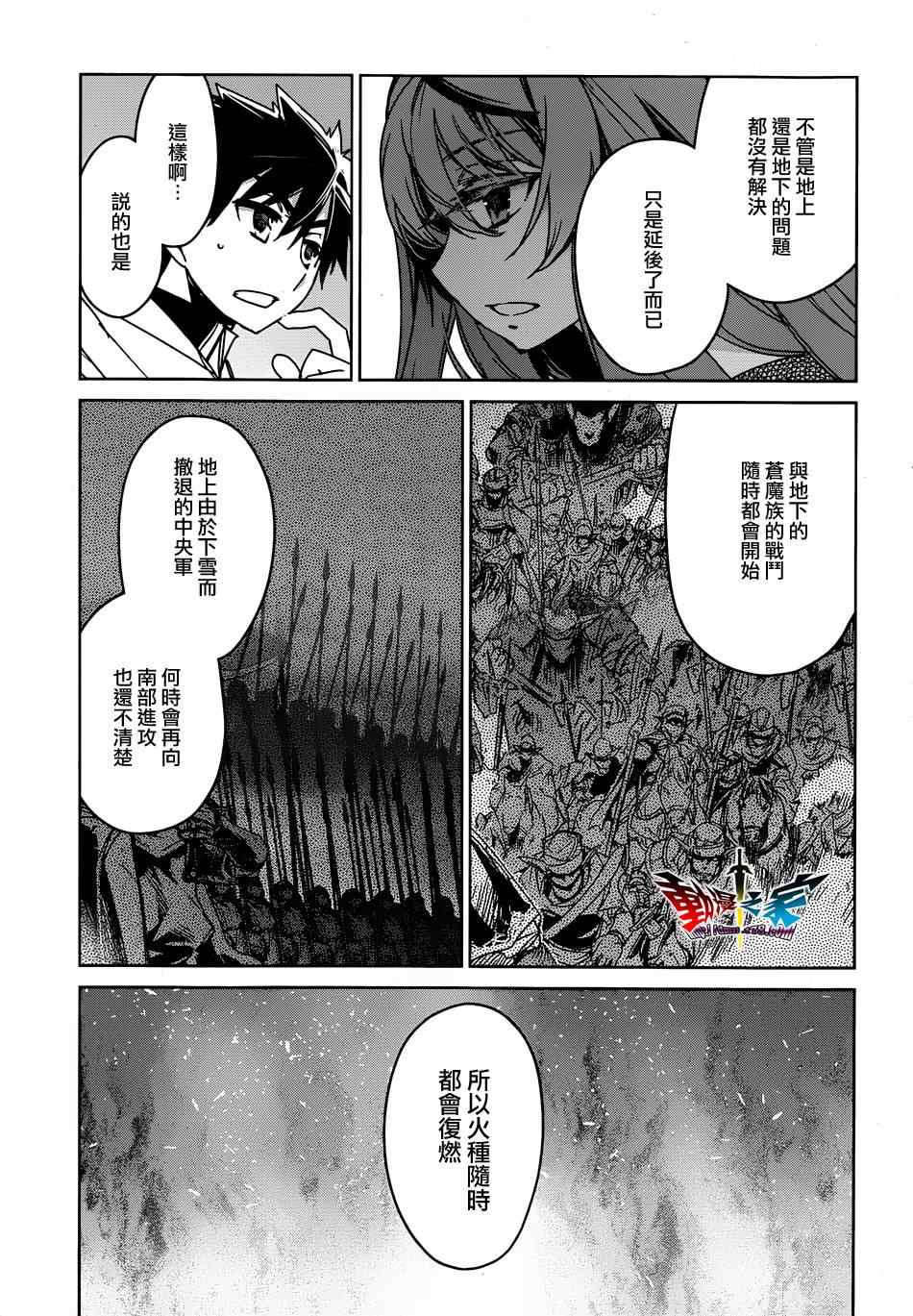 《魔王勇者》漫画最新章节第34话免费下拉式在线观看章节第【7】张图片