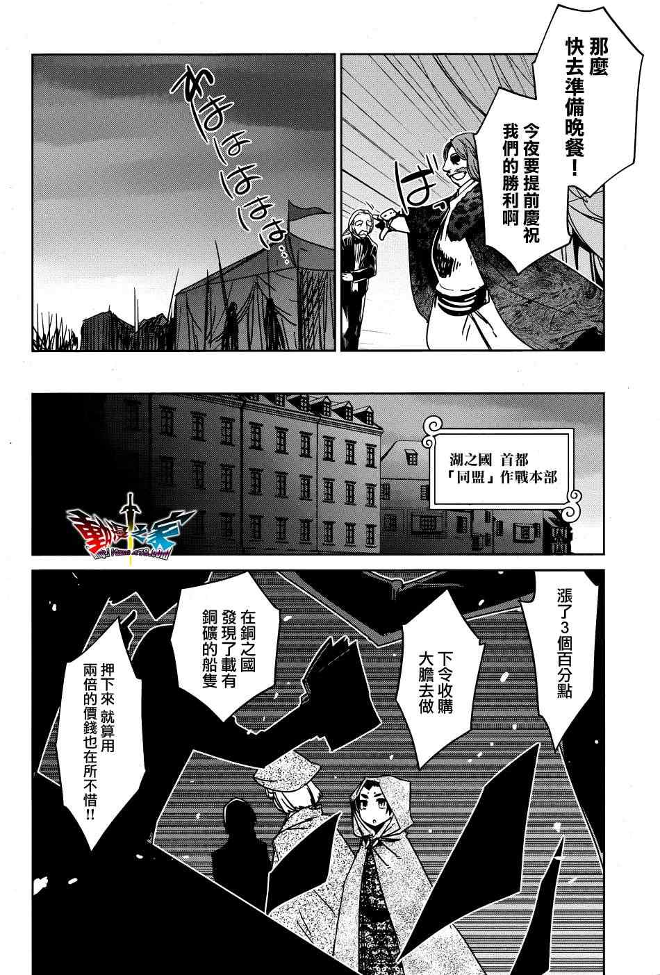 《魔王勇者》漫画最新章节第18话免费下拉式在线观看章节第【14】张图片