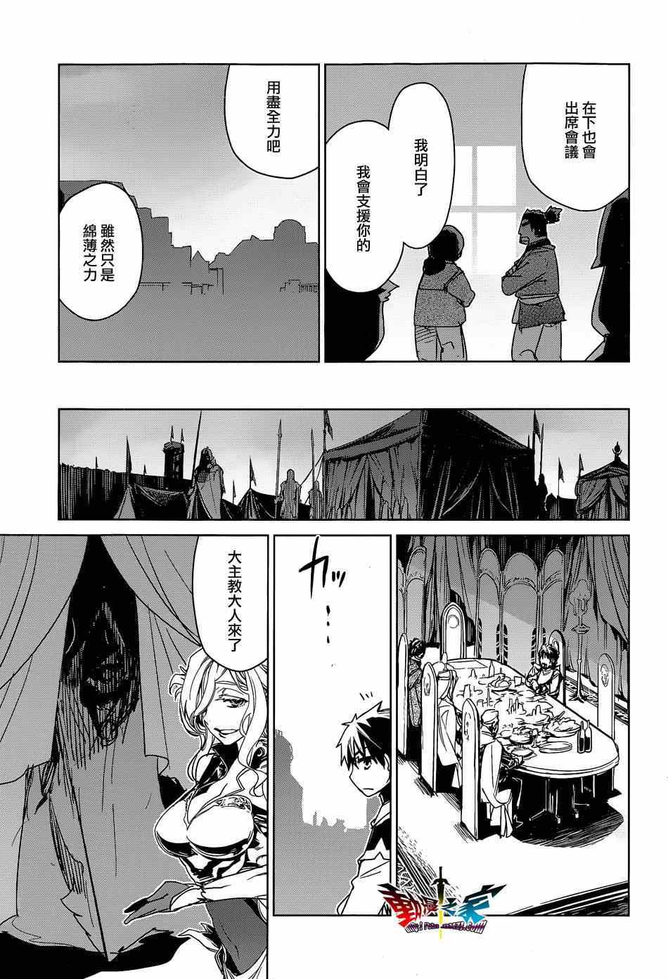 《魔王勇者》漫画最新章节第44话免费下拉式在线观看章节第【15】张图片