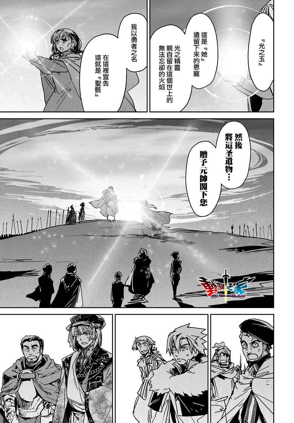 《魔王勇者》漫画最新章节第56话免费下拉式在线观看章节第【33】张图片