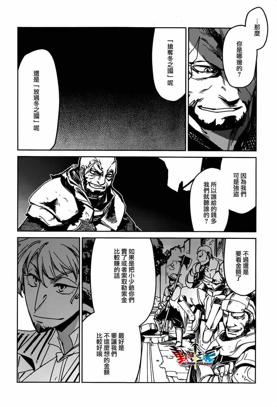 《魔王勇者》漫画最新章节第36话免费下拉式在线观看章节第【23】张图片