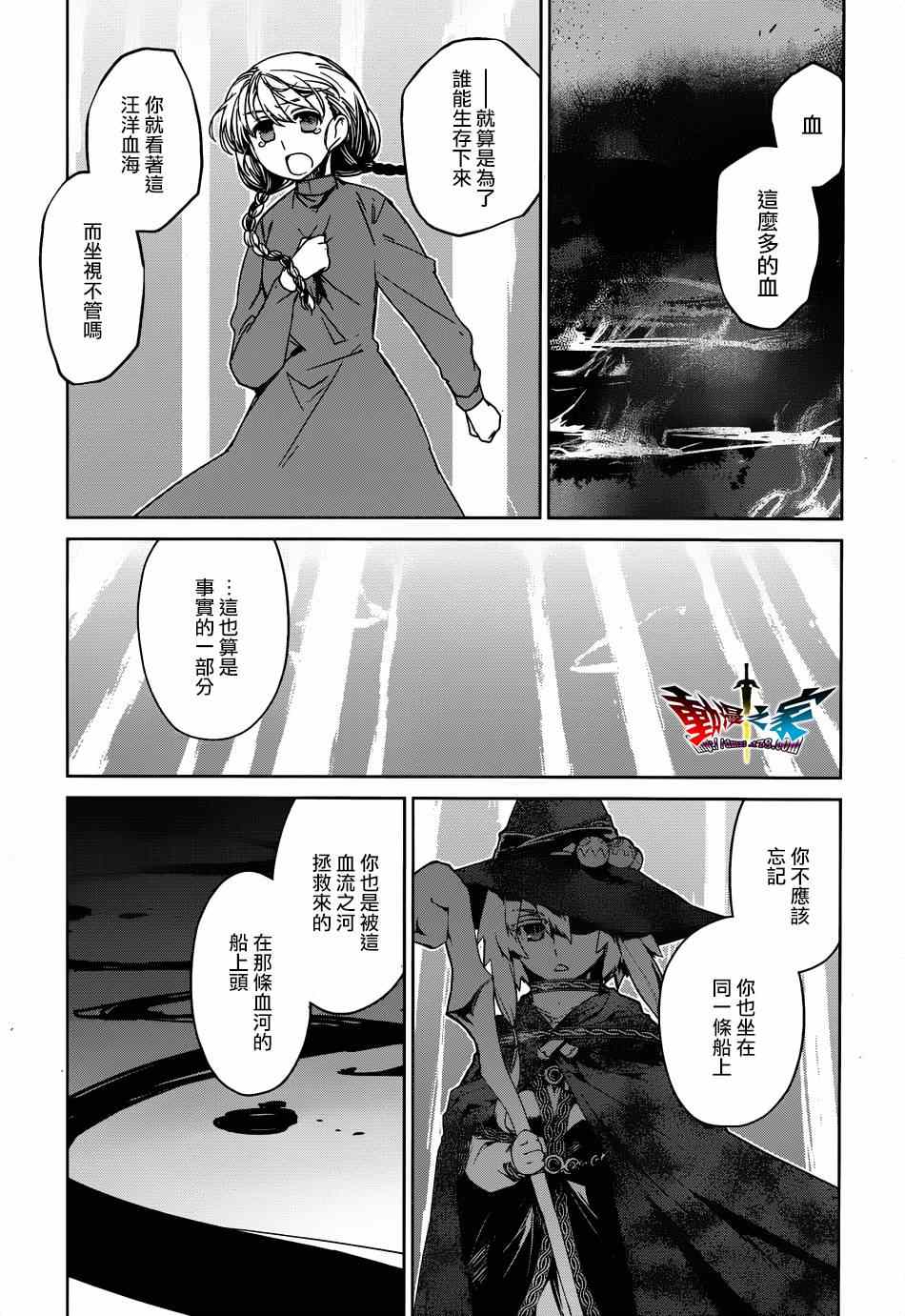 《魔王勇者》漫画最新章节第39话免费下拉式在线观看章节第【7】张图片