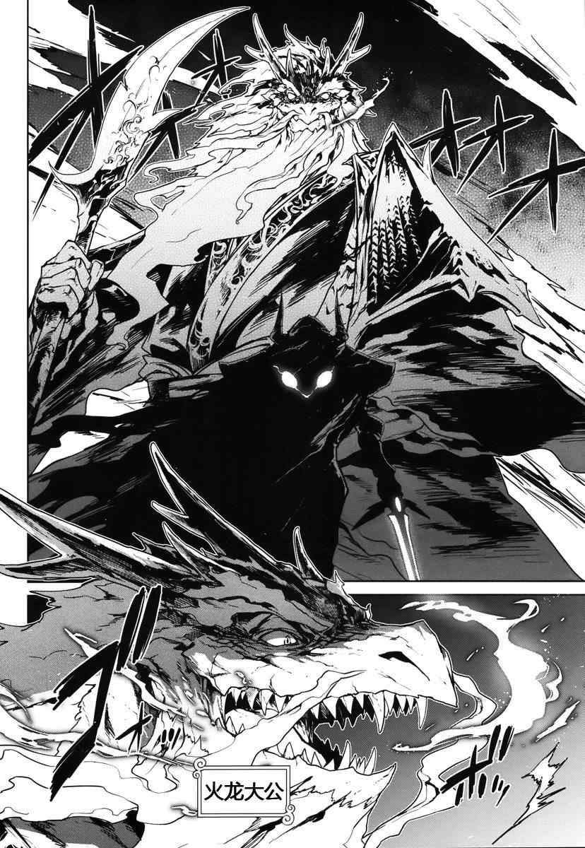 《魔王勇者》漫画最新章节第6话免费下拉式在线观看章节第【25】张图片