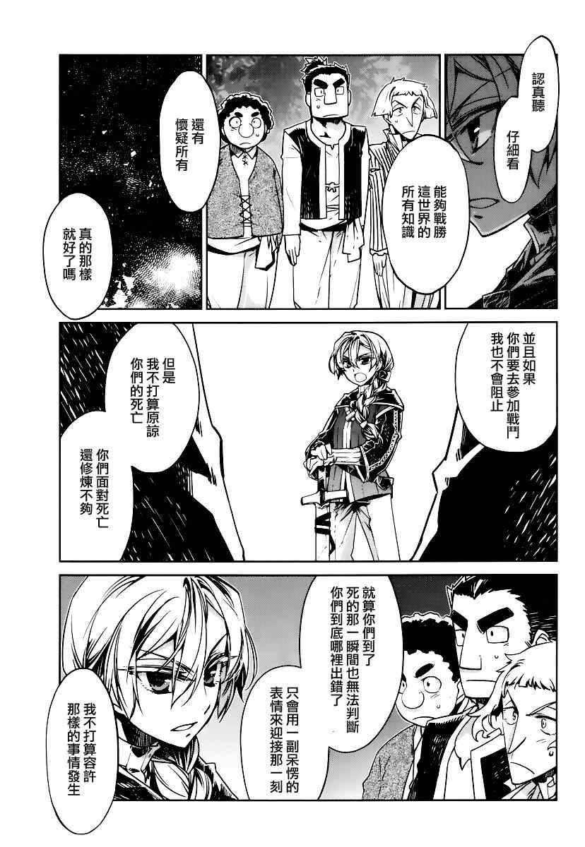 《魔王勇者》漫画最新章节第7话免费下拉式在线观看章节第【5】张图片