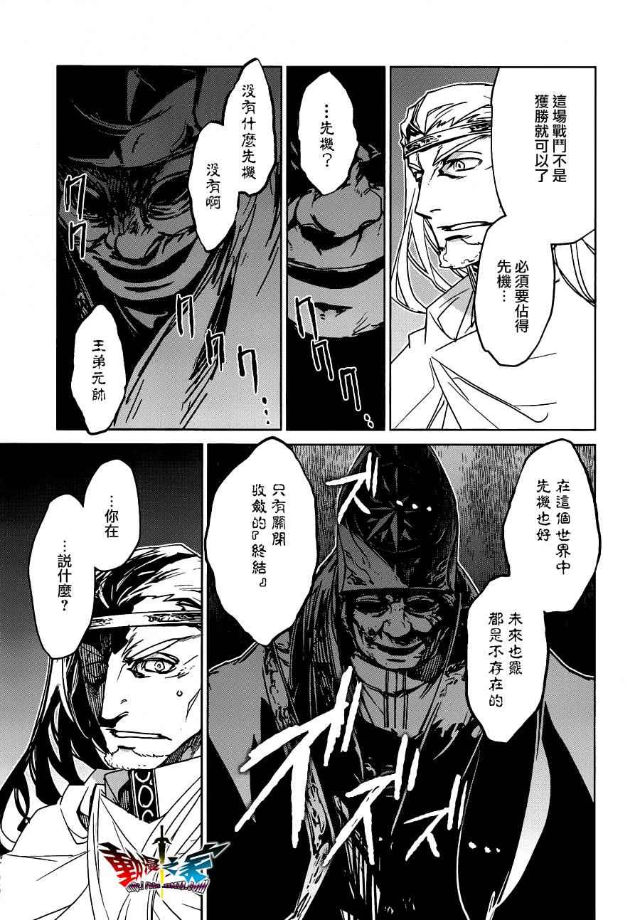 《魔王勇者》漫画最新章节第54话免费下拉式在线观看章节第【49】张图片