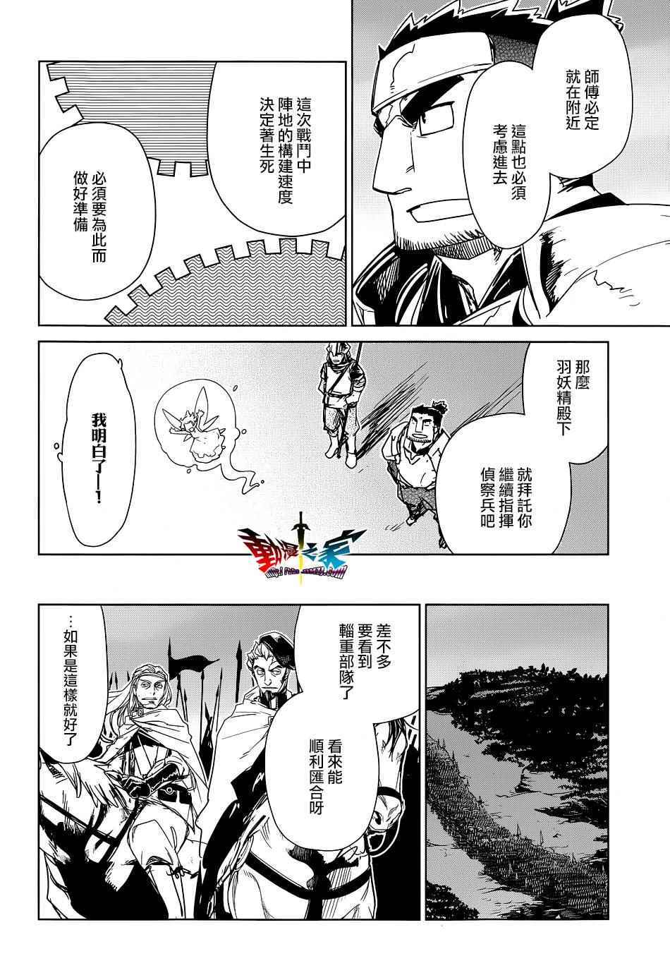 《魔王勇者》漫画最新章节第50话免费下拉式在线观看章节第【12】张图片