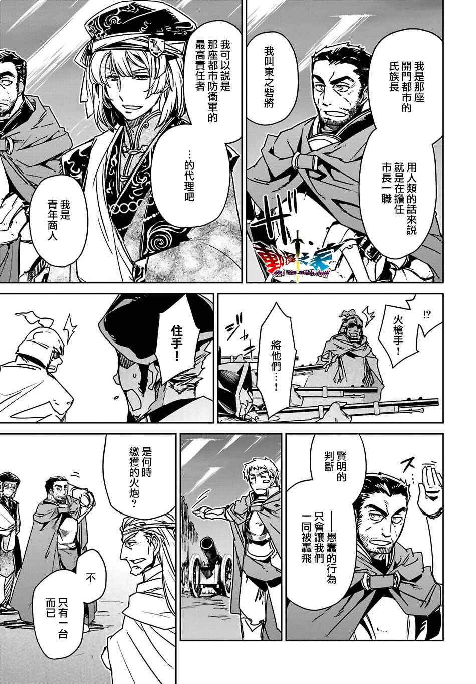 《魔王勇者》漫画最新章节第56话免费下拉式在线观看章节第【23】张图片