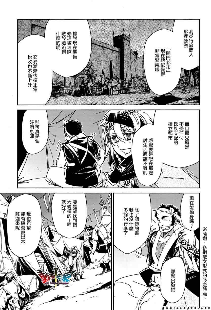 《魔王勇者》漫画最新章节第28话免费下拉式在线观看章节第【17】张图片