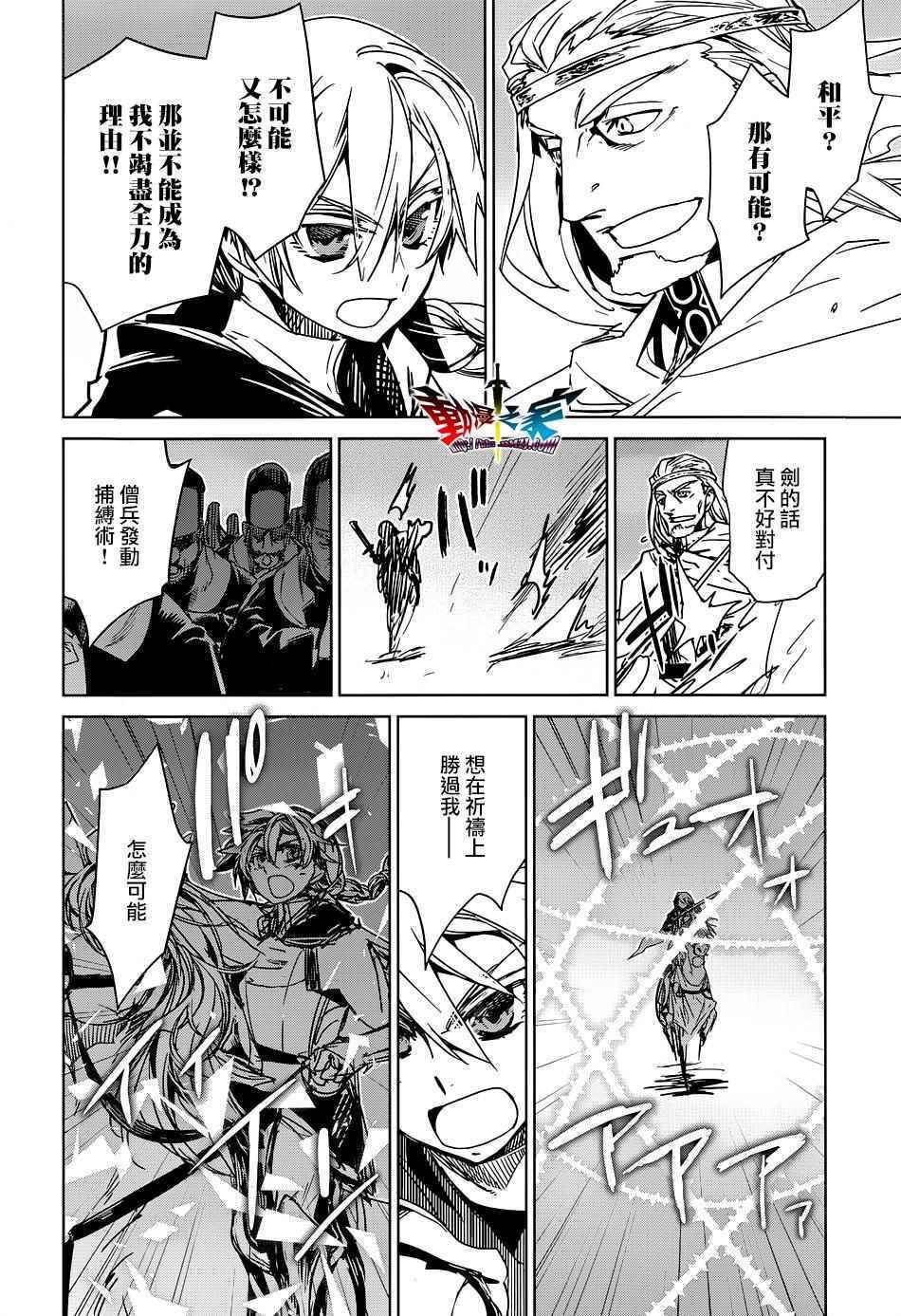 《魔王勇者》漫画最新章节第50话免费下拉式在线观看章节第【24】张图片