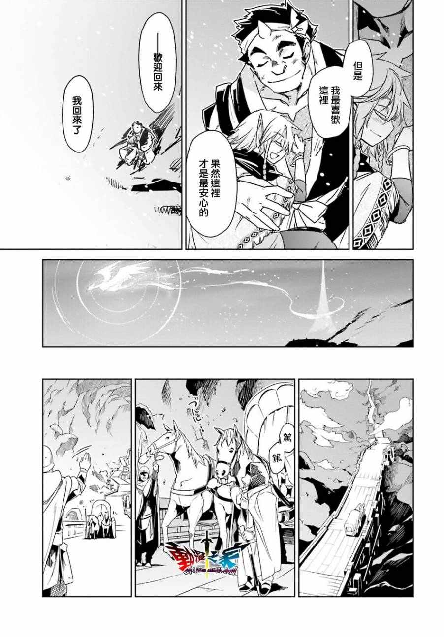 《魔王勇者》漫画最新章节第58话免费下拉式在线观看章节第【23】张图片