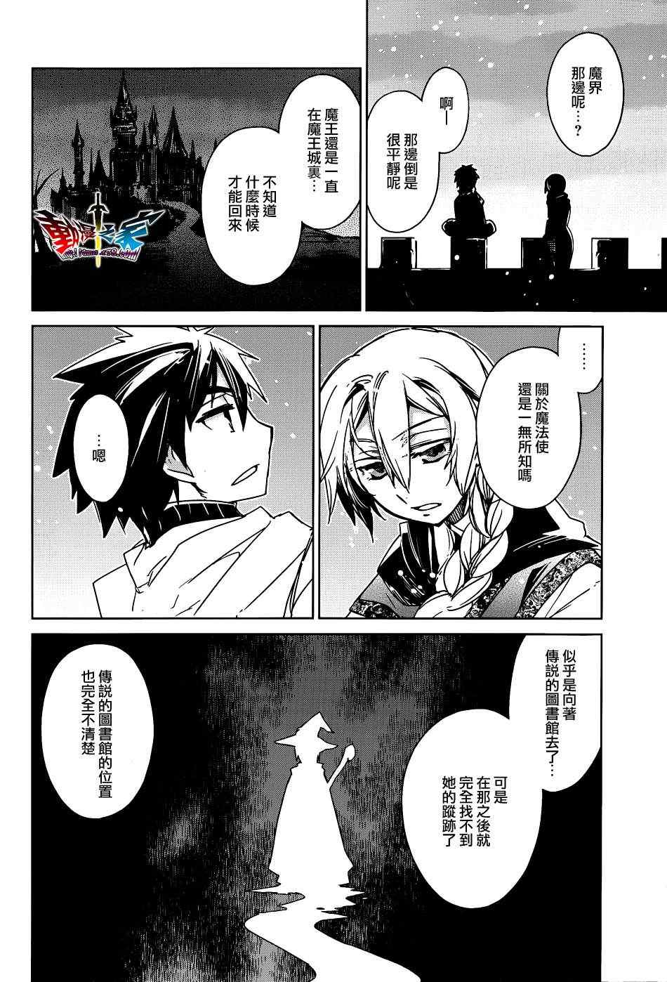 《魔王勇者》漫画最新章节第17话免费下拉式在线观看章节第【40】张图片