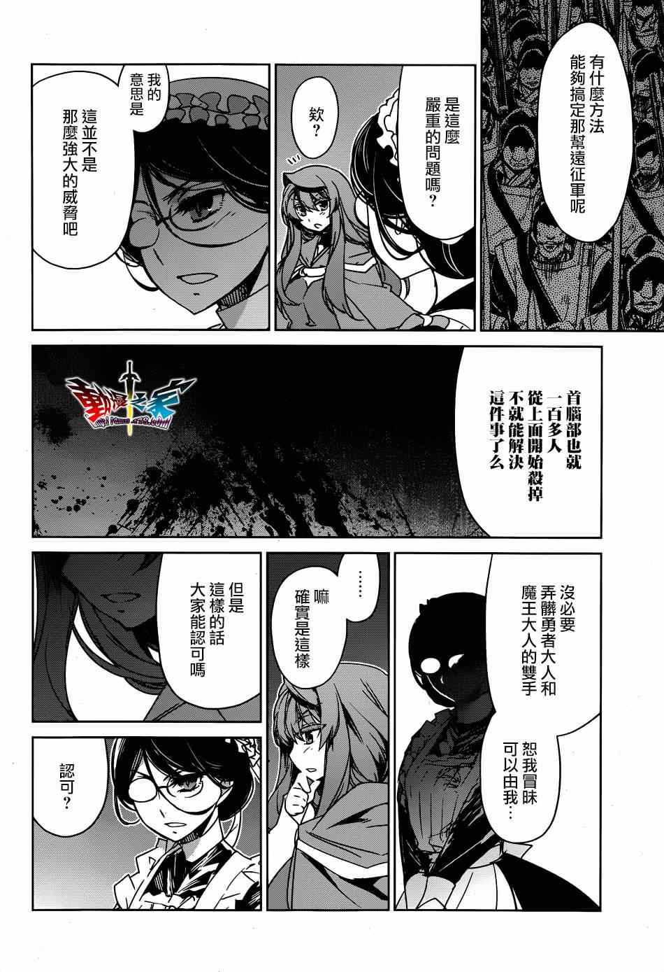 《魔王勇者》漫画最新章节第41话免费下拉式在线观看章节第【34】张图片