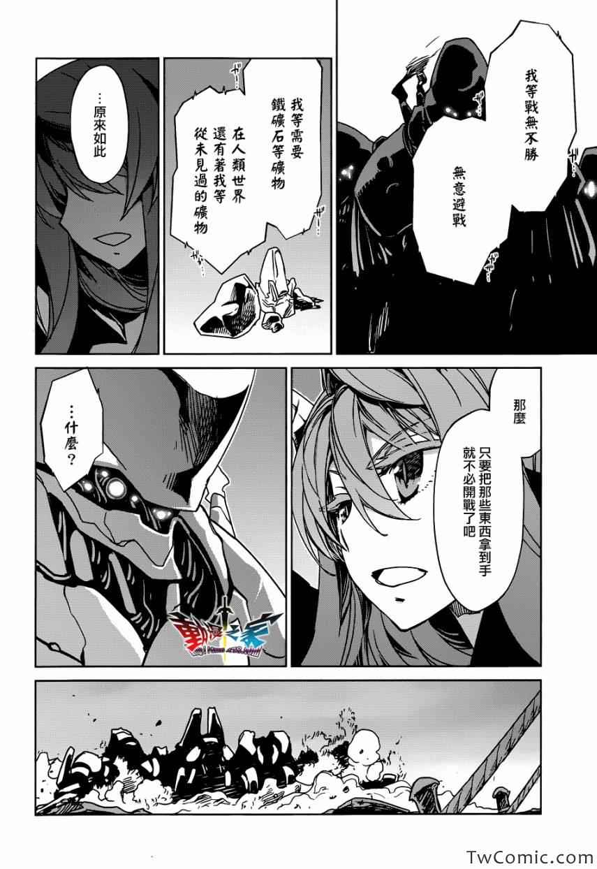 《魔王勇者》漫画最新章节第26话免费下拉式在线观看章节第【26】张图片