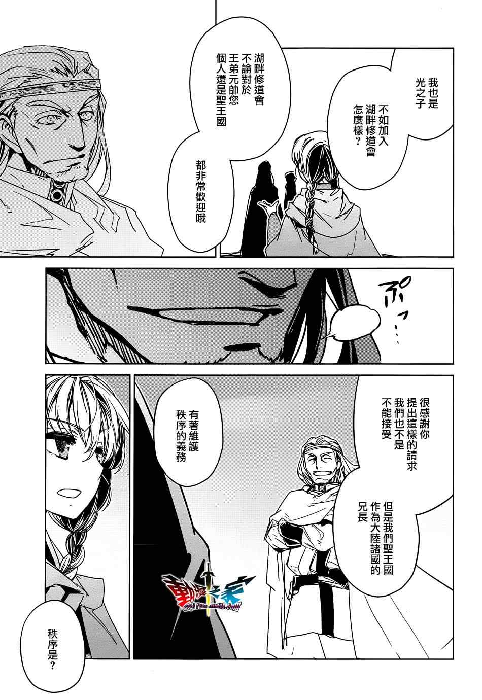 《魔王勇者》漫画最新章节第47话免费下拉式在线观看章节第【13】张图片