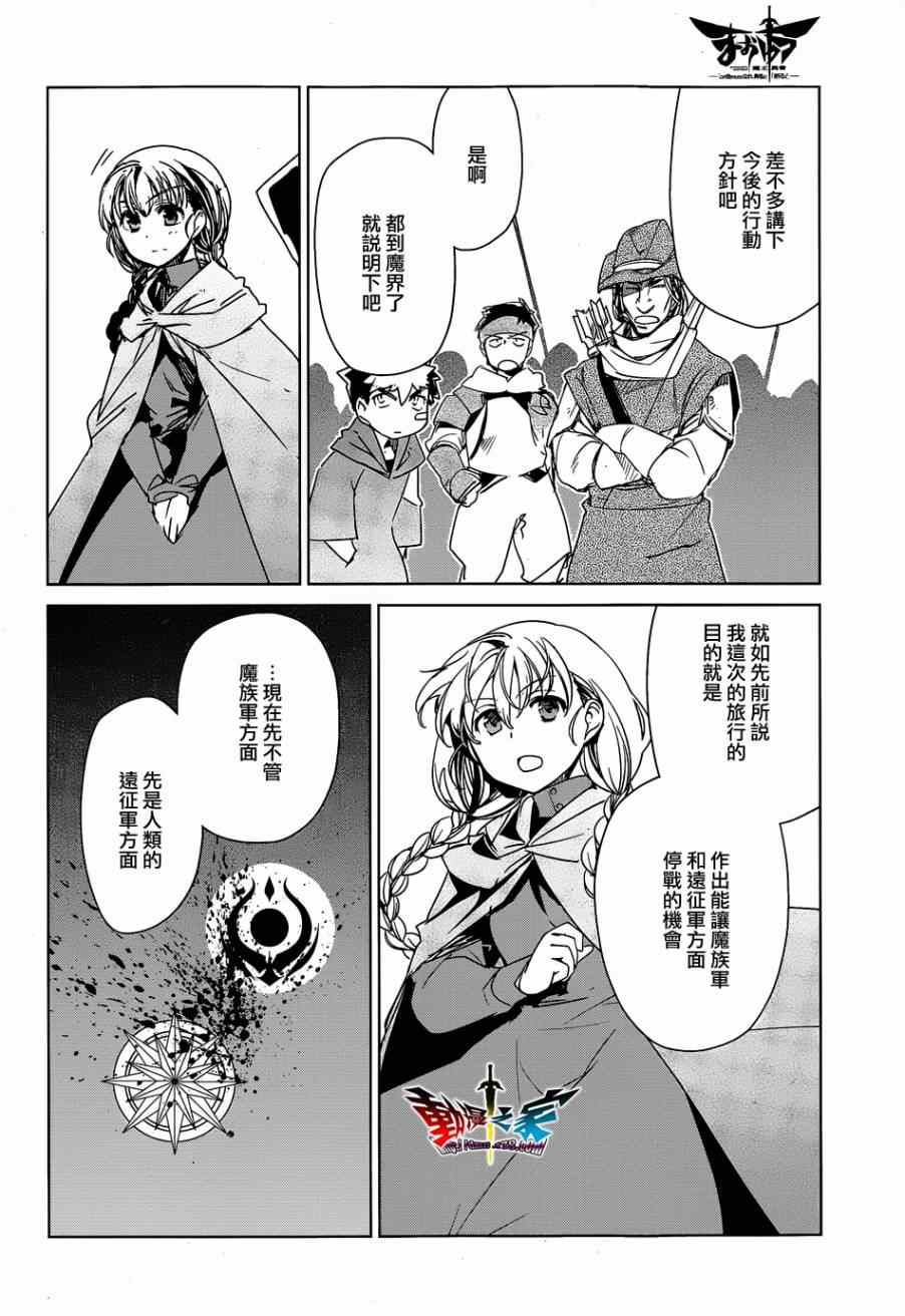 《魔王勇者》漫画最新章节第43话免费下拉式在线观看章节第【48】张图片