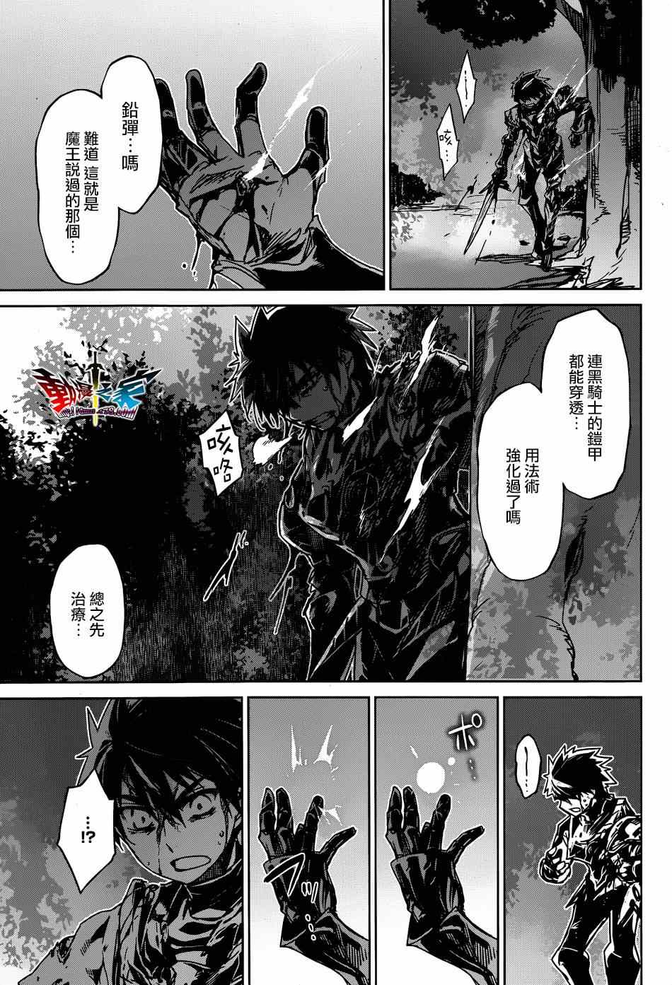 《魔王勇者》漫画最新章节第38话免费下拉式在线观看章节第【6】张图片