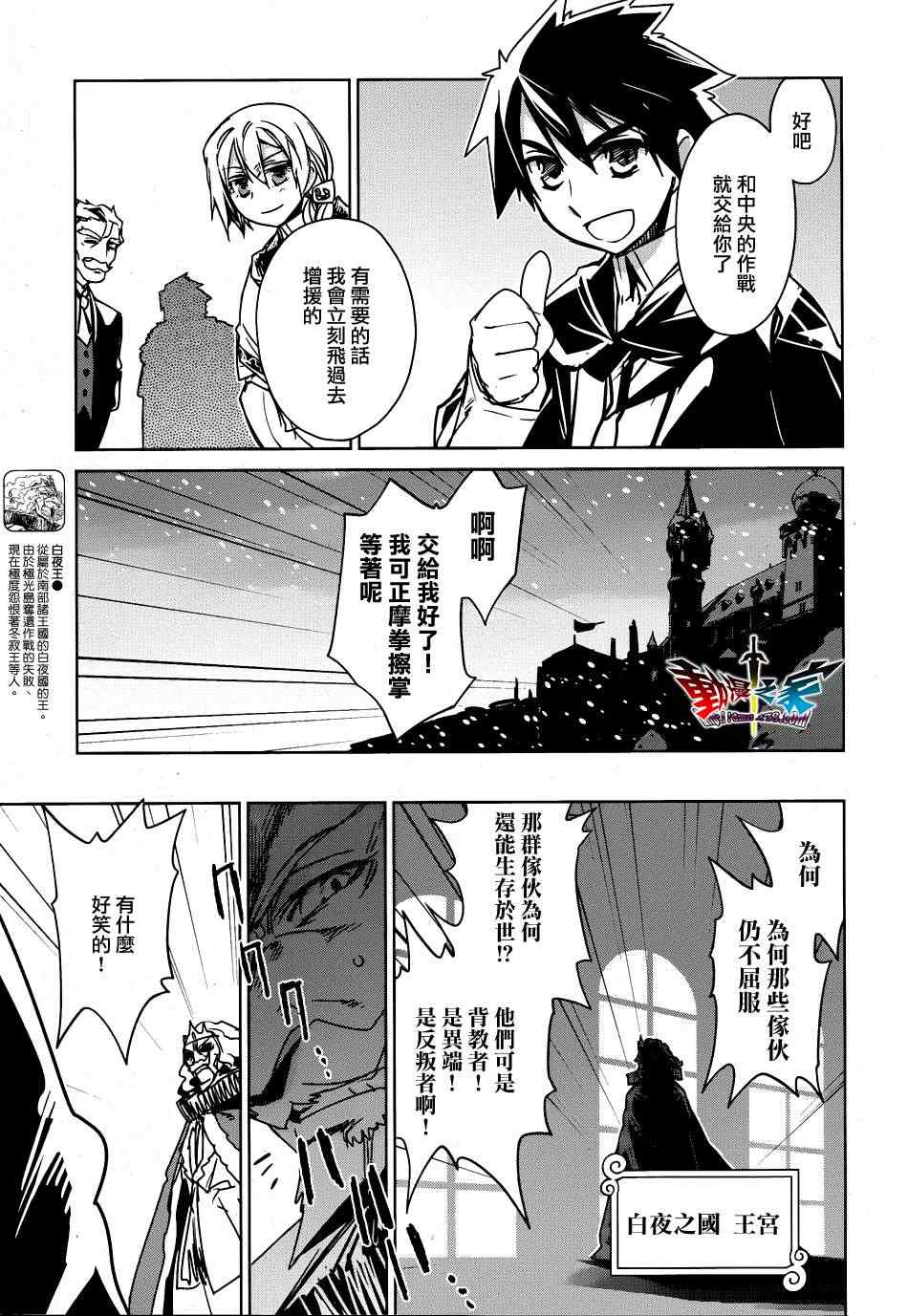 《魔王勇者》漫画最新章节第18话免费下拉式在线观看章节第【27】张图片