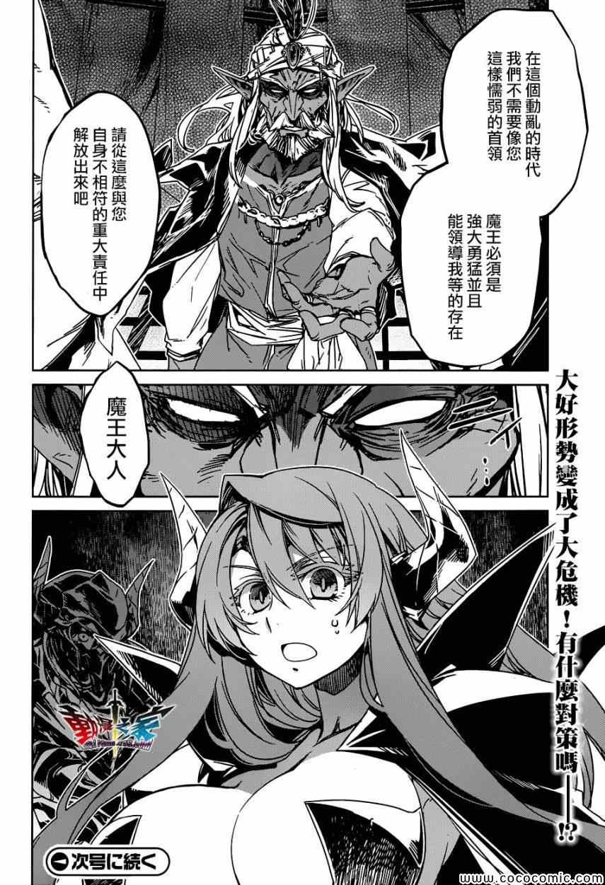 《魔王勇者》漫画最新章节第27话免费下拉式在线观看章节第【47】张图片