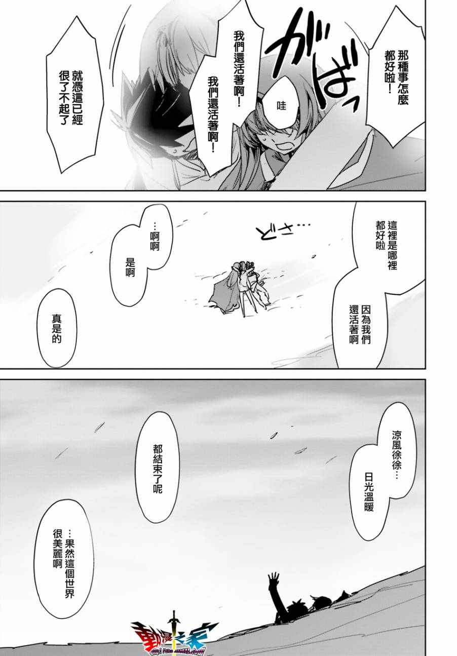 《魔王勇者》漫画最新章节第58话免费下拉式在线观看章节第【60】张图片