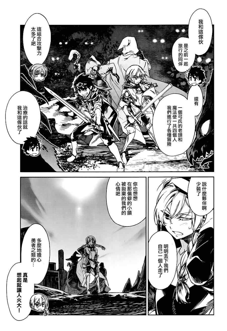 《魔王勇者》漫画最新章节第4话免费下拉式在线观看章节第【5】张图片