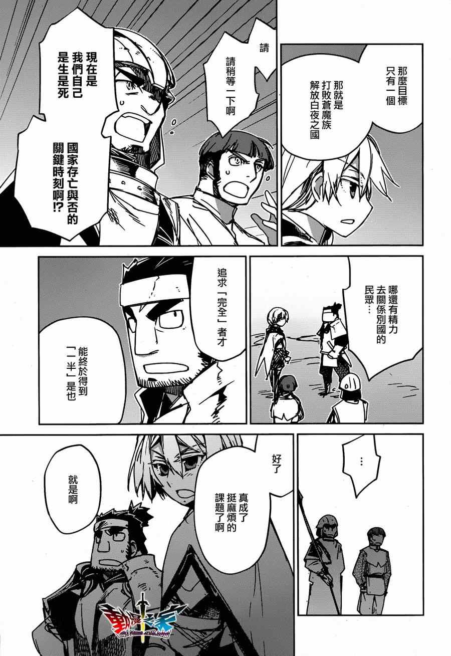 《魔王勇者》漫画最新章节第36话免费下拉式在线观看章节第【12】张图片