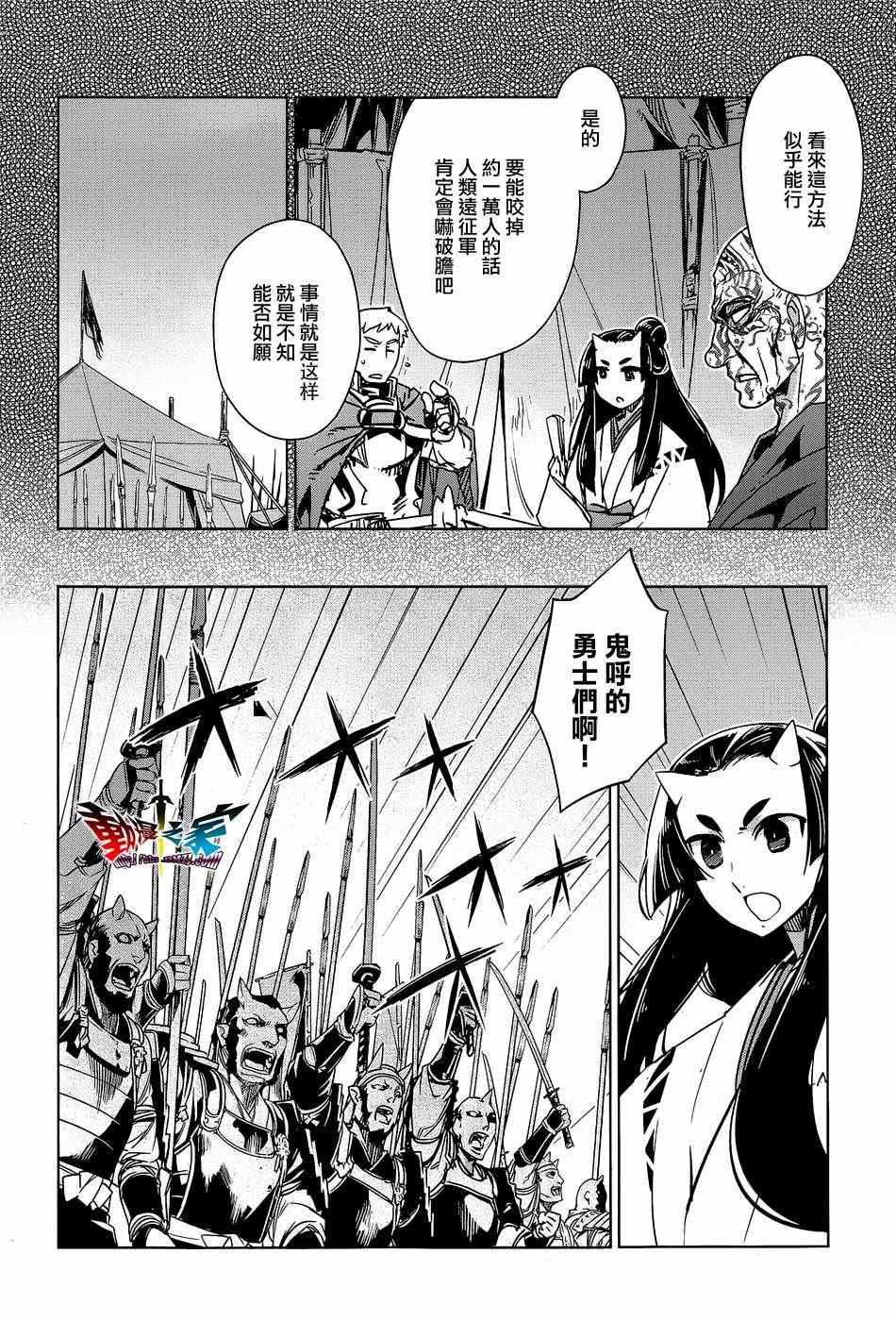 《魔王勇者》漫画最新章节第45话免费下拉式在线观看章节第【17】张图片