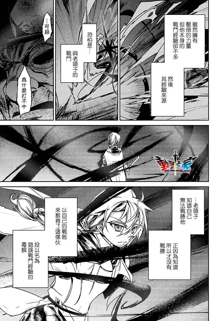 《魔王勇者》漫画最新章节第56话免费下拉式在线观看章节第【15】张图片