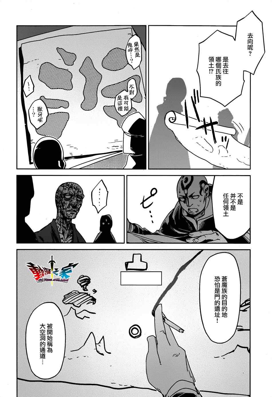 《魔王勇者》漫画最新章节第34话免费下拉式在线观看章节第【40】张图片