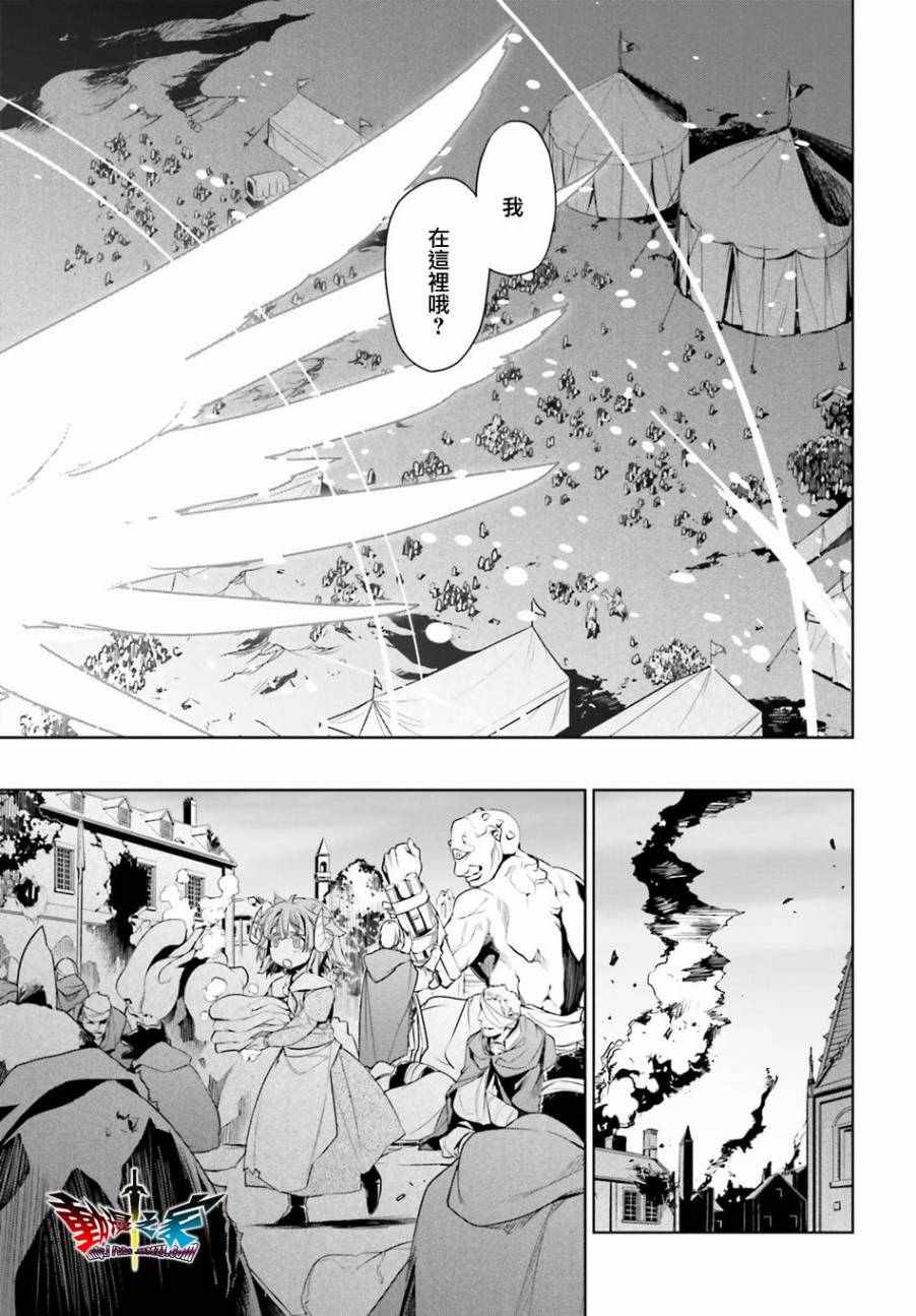 《魔王勇者》漫画最新章节第58话免费下拉式在线观看章节第【17】张图片