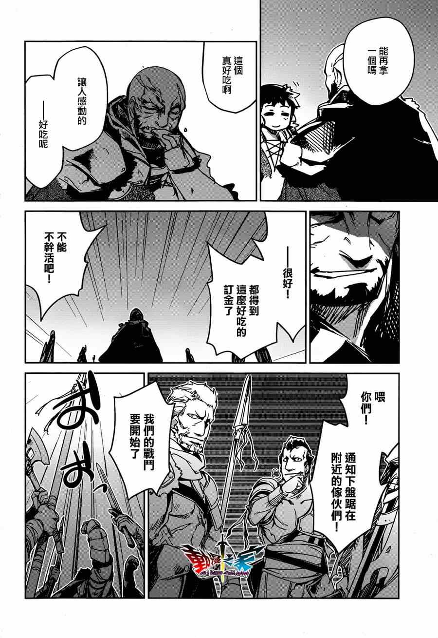 《魔王勇者》漫画最新章节第36话免费下拉式在线观看章节第【29】张图片