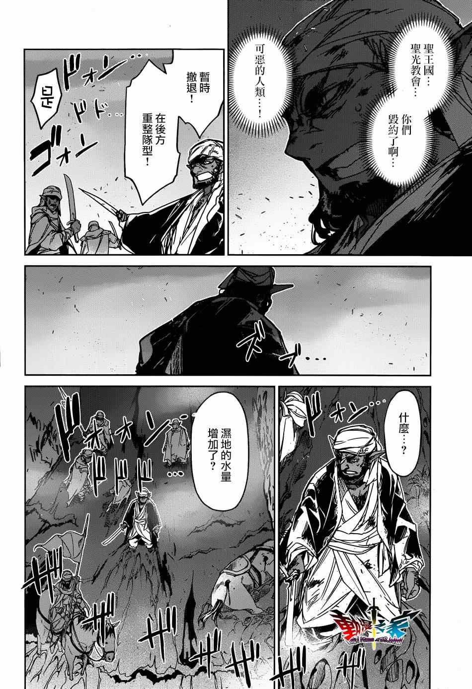 《魔王勇者》漫画最新章节第38话免费下拉式在线观看章节第【25】张图片