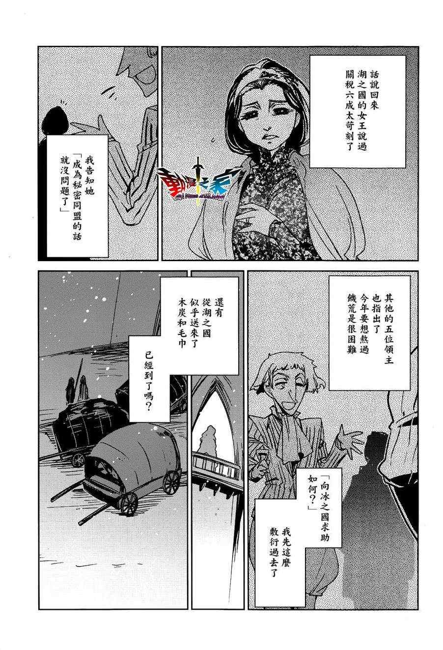 《魔王勇者》漫画最新章节第17话免费下拉式在线观看章节第【31】张图片