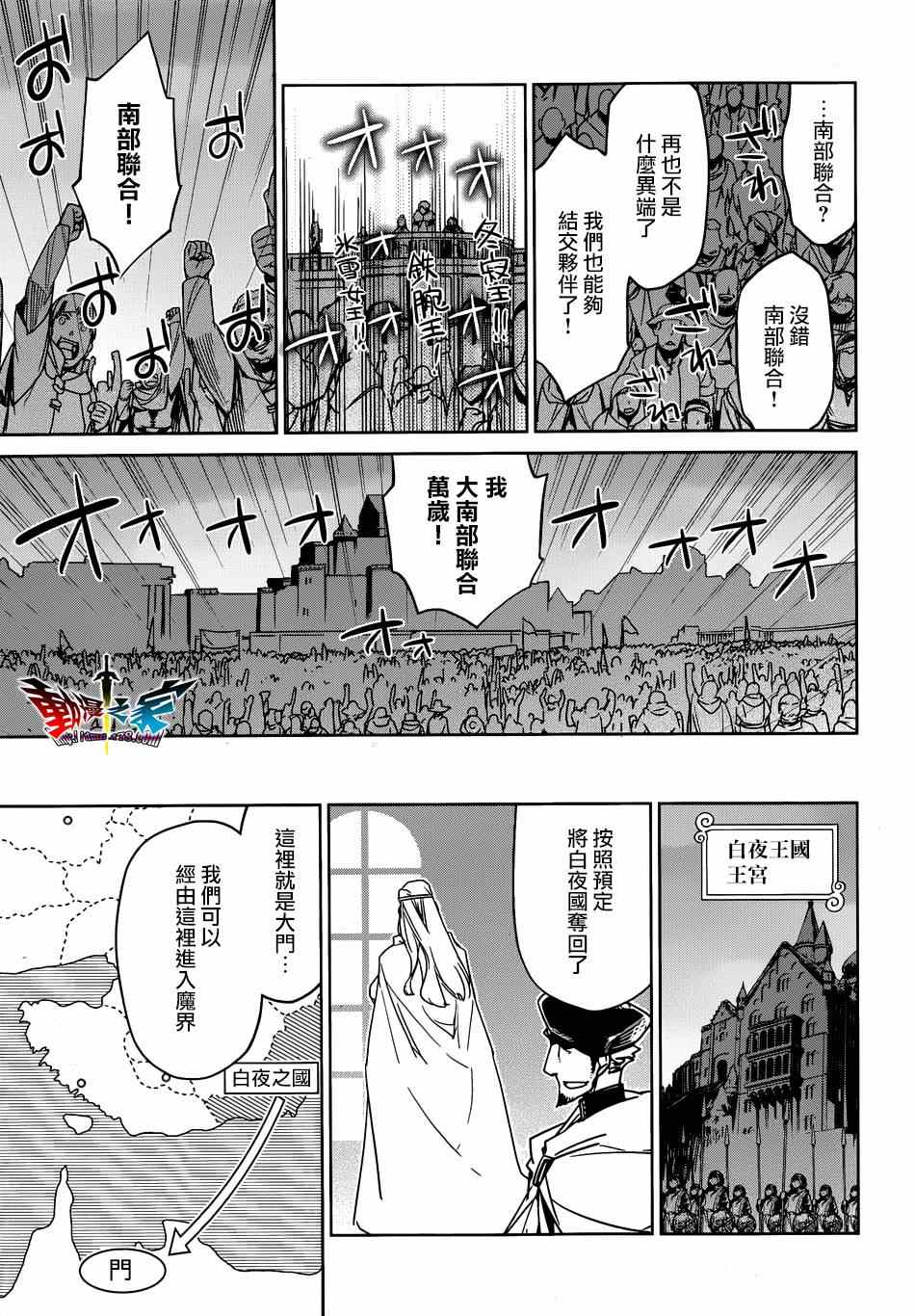 《魔王勇者》漫画最新章节第39话免费下拉式在线观看章节第【31】张图片