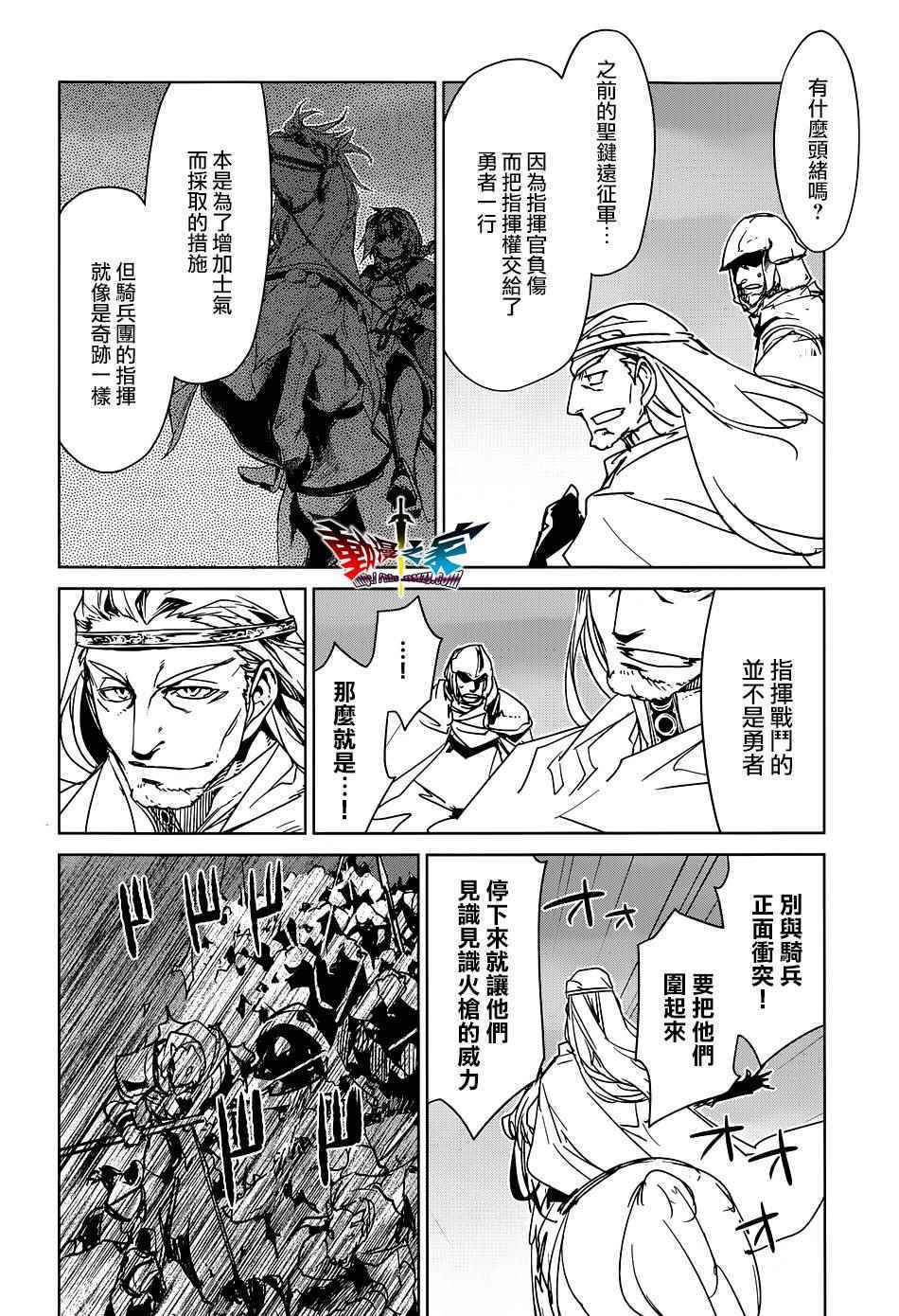 《魔王勇者》漫画最新章节第50话免费下拉式在线观看章节第【18】张图片
