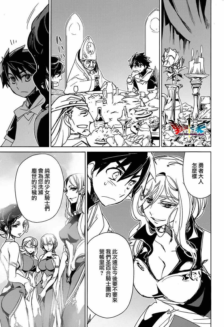 《魔王勇者》漫画最新章节第44话免费下拉式在线观看章节第【17】张图片