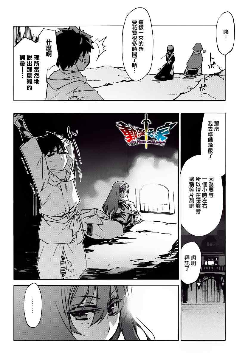 《魔王勇者》漫画最新章节第2话免费下拉式在线观看章节第【20】张图片