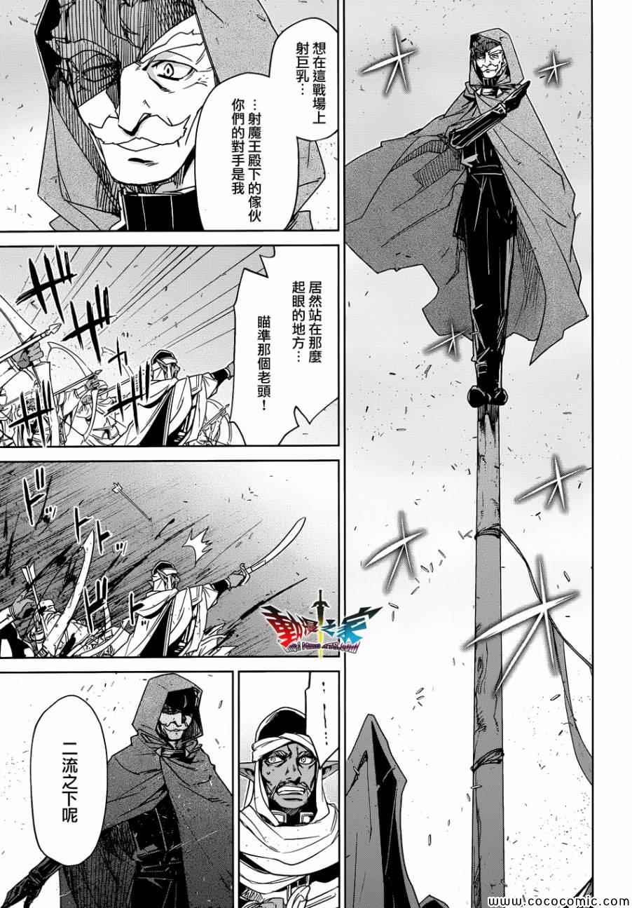 《魔王勇者》漫画最新章节第30话免费下拉式在线观看章节第【14】张图片