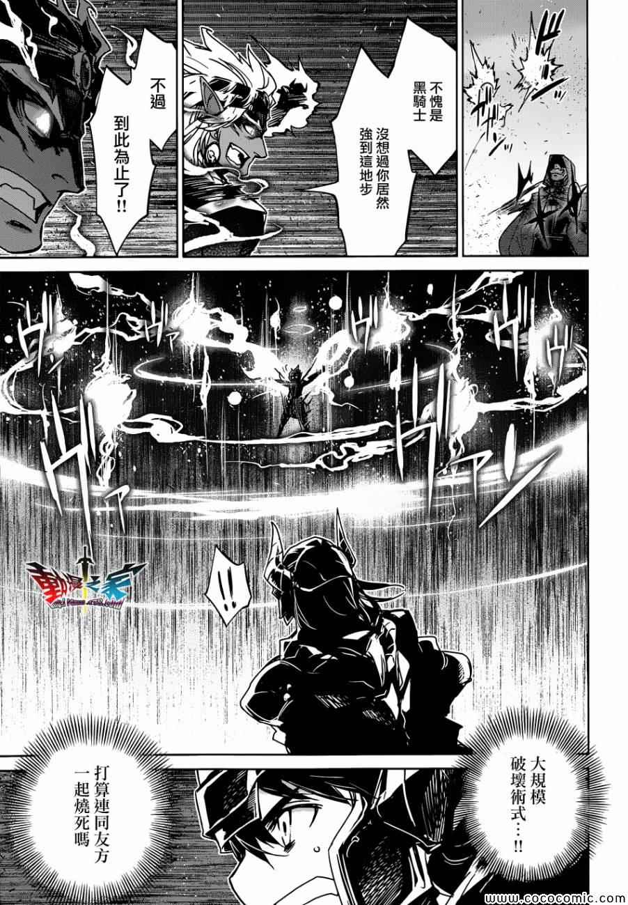 《魔王勇者》漫画最新章节第30话免费下拉式在线观看章节第【16】张图片