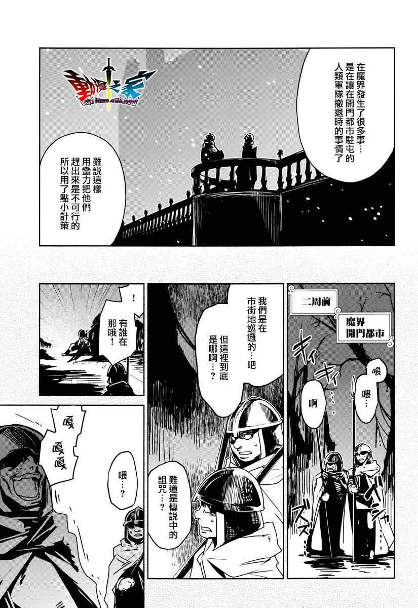 《魔王勇者》漫画最新章节第10话免费下拉式在线观看章节第【15】张图片