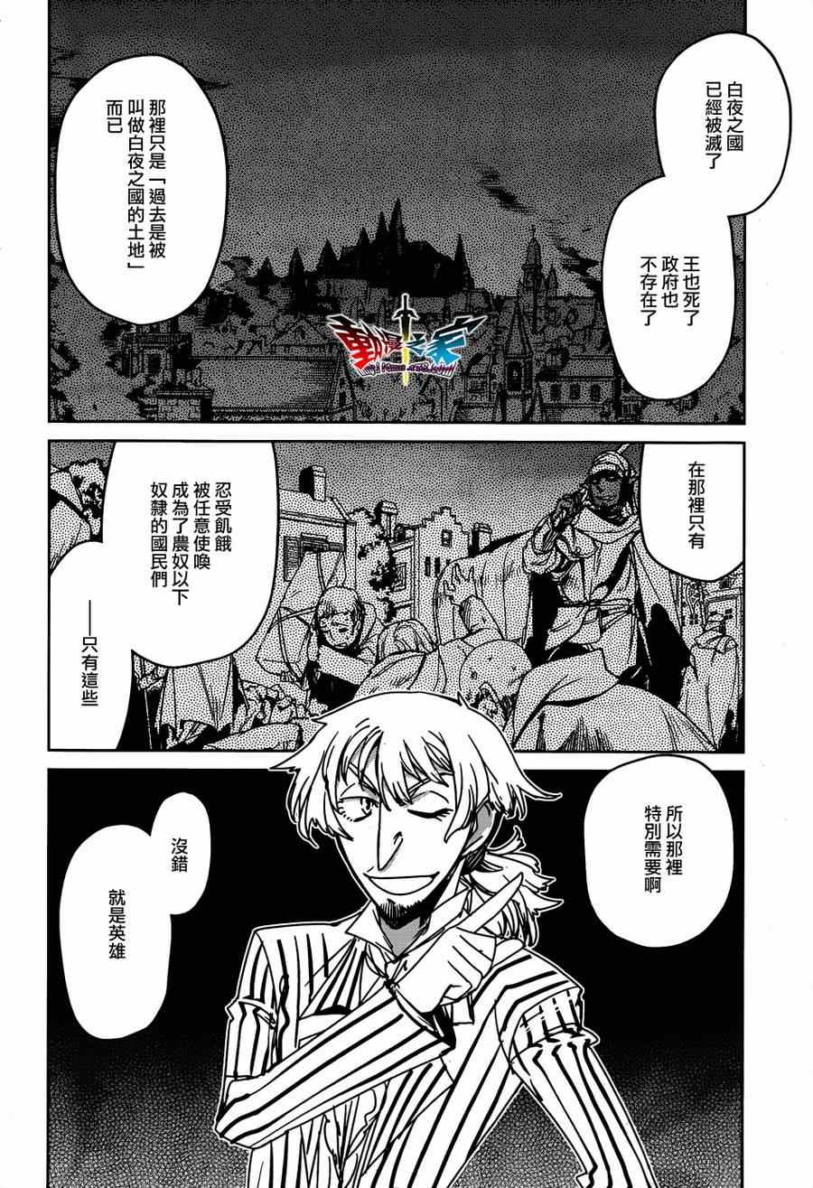 《魔王勇者》漫画最新章节第36话免费下拉式在线观看章节第【25】张图片