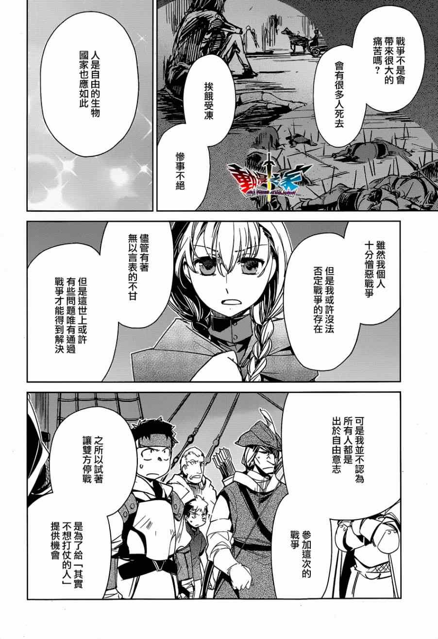 《魔王勇者》漫画最新章节第43话免费下拉式在线观看章节第【6】张图片